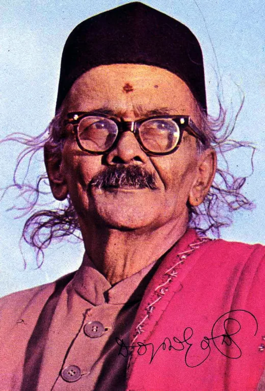 D. R. Bendre