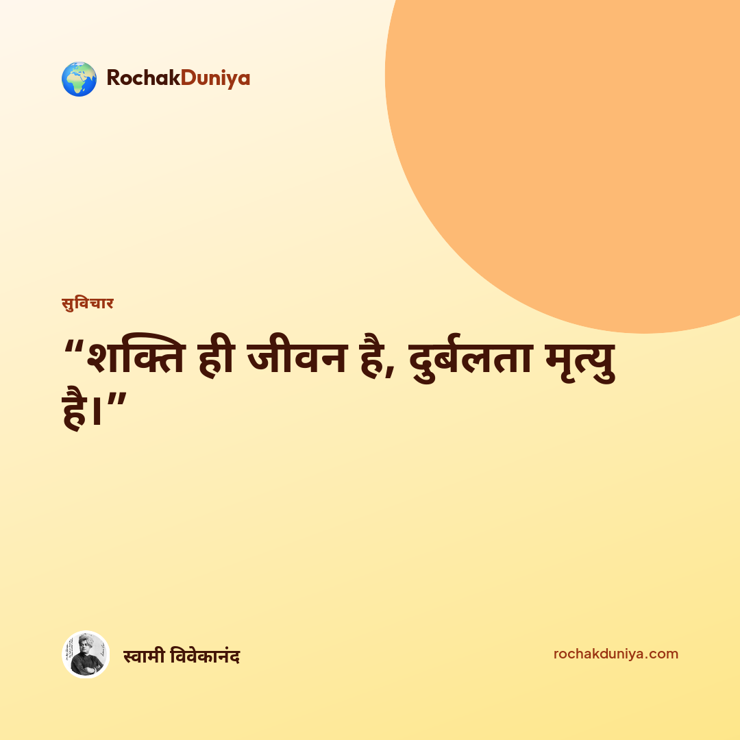 आपका सुविचार कार्ड