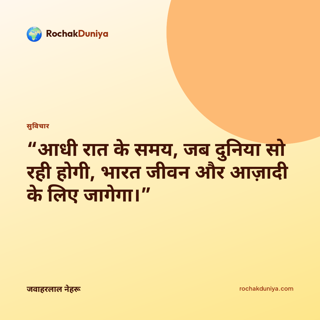 आपका सुविचार कार्ड