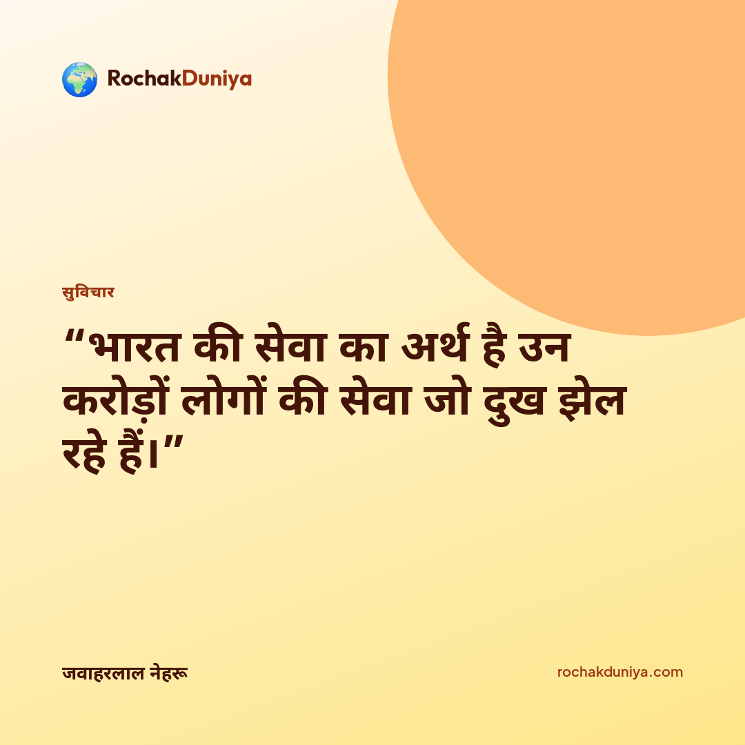 आपका सुविचार कार्ड
