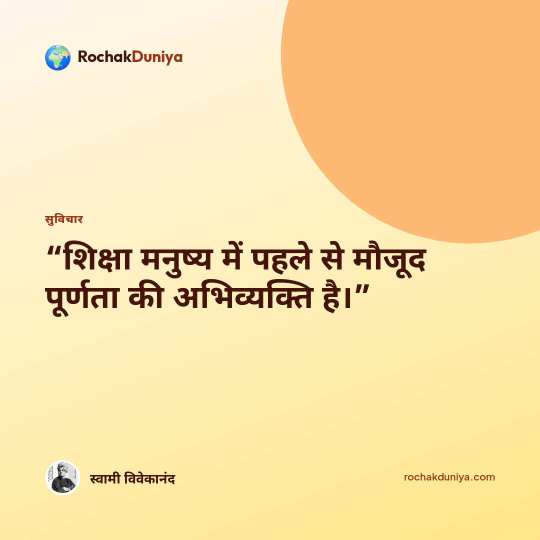 आपका सुविचार कार्ड