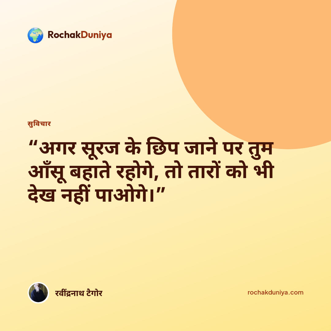 आपका सुविचार कार्ड