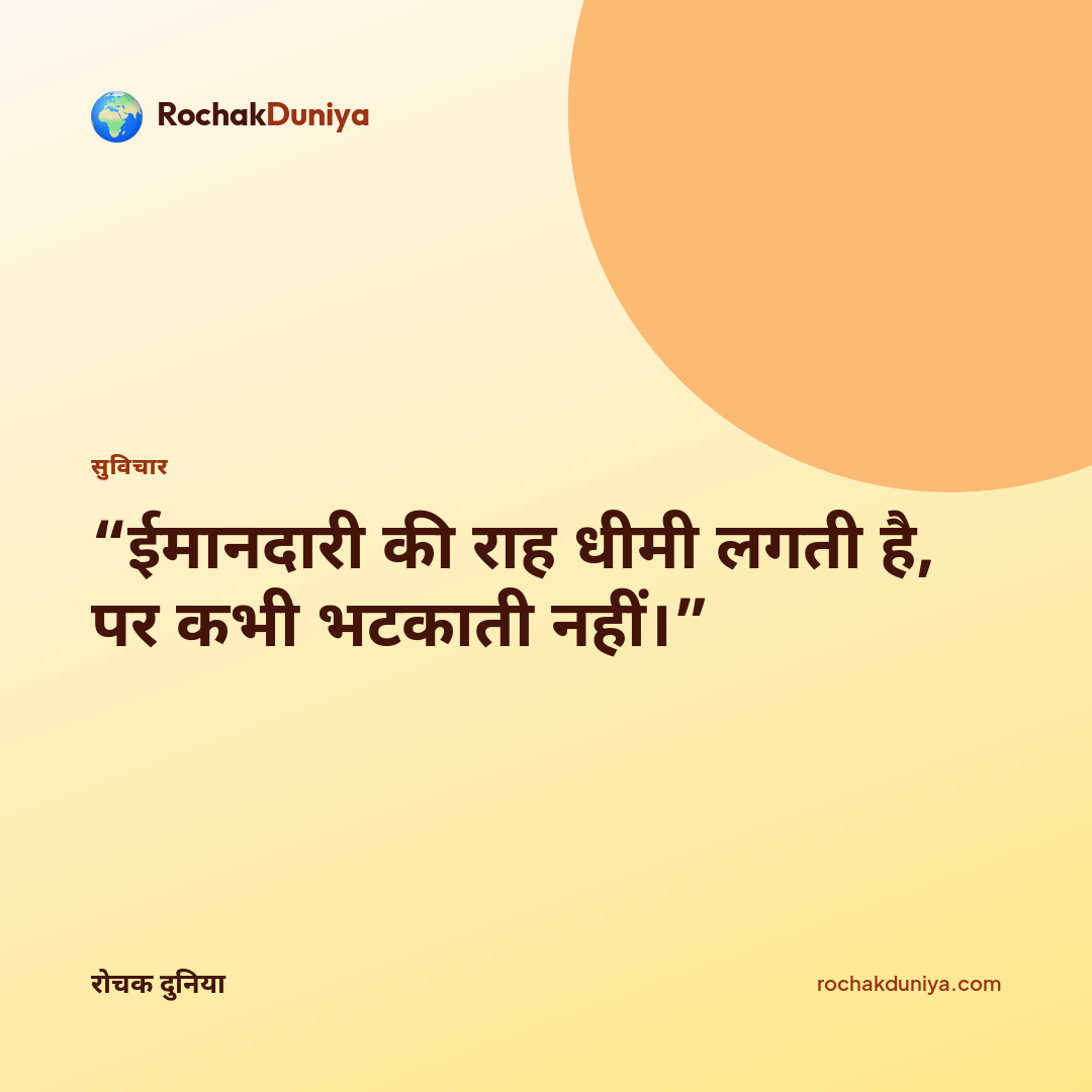 आपका सुविचार कार्ड