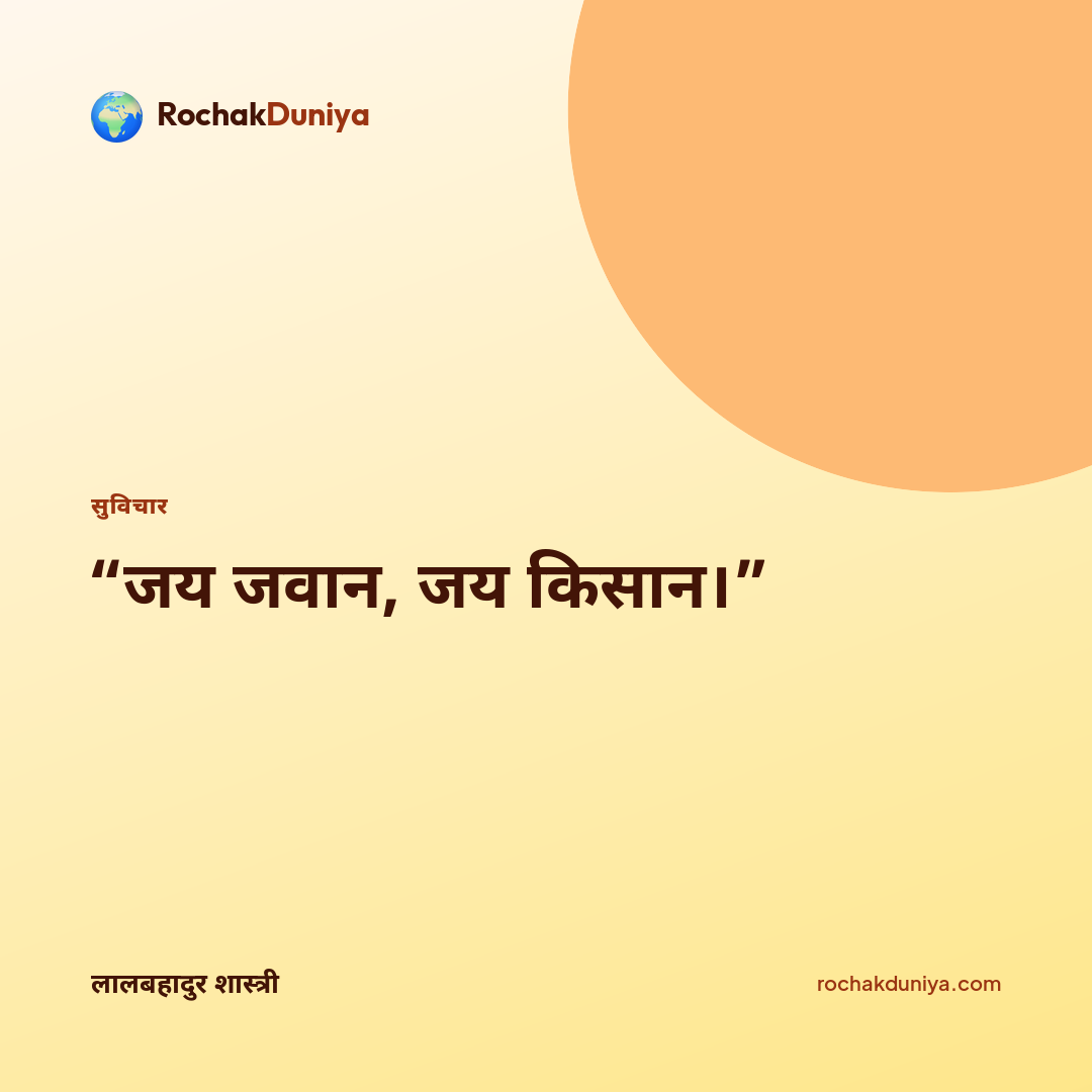 आपका सुविचार कार्ड