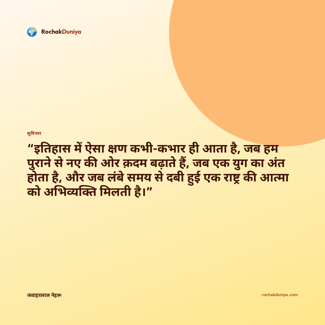 आपका सुविचार कार्ड