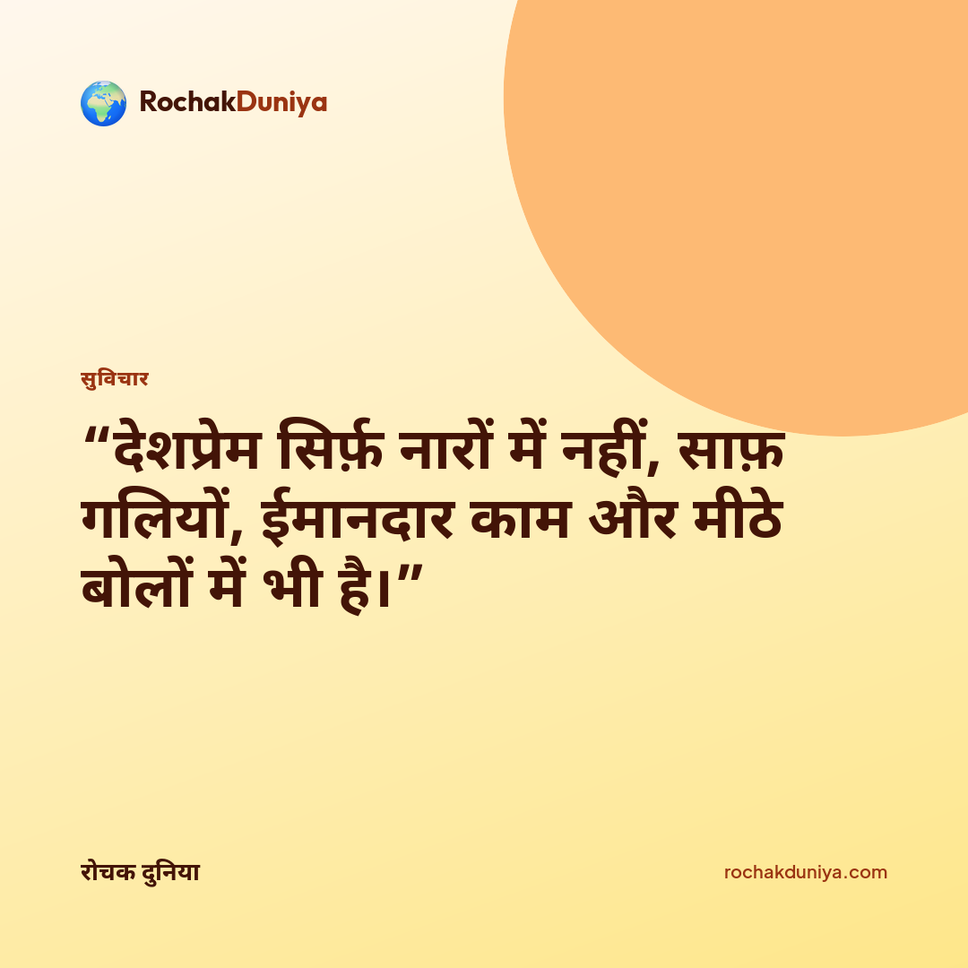 आपका सुविचार कार्ड