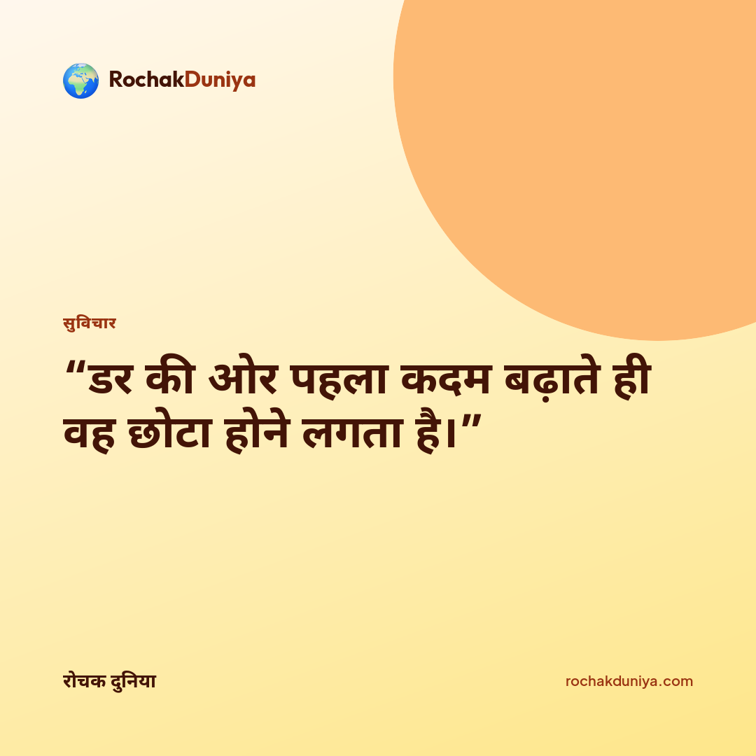 आपका सुविचार कार्ड