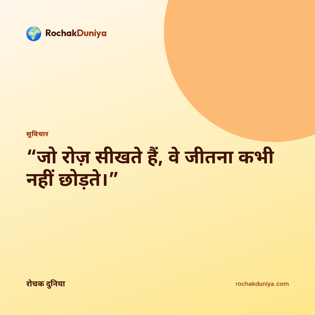 आपका सुविचार कार्ड