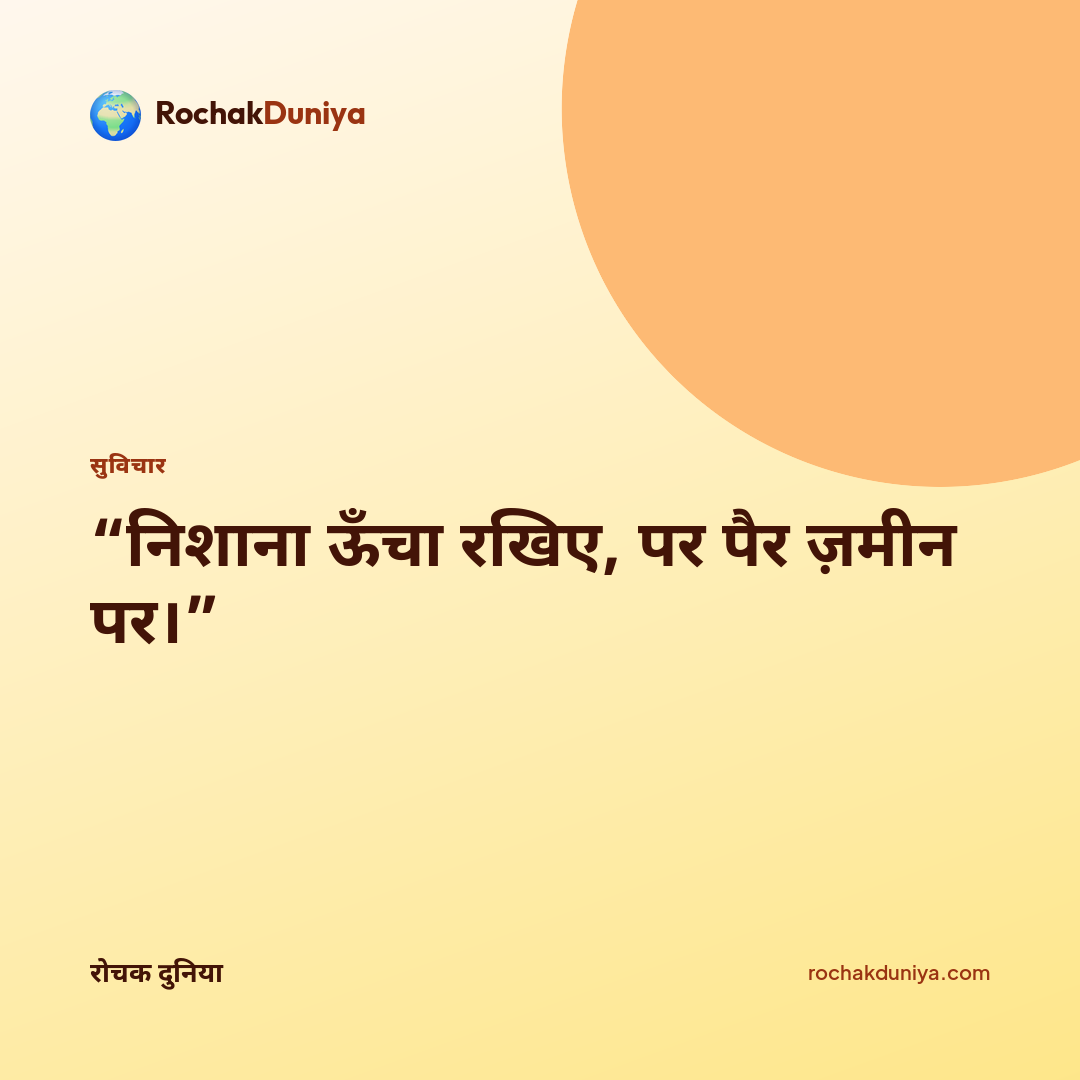 आपका सुविचार कार्ड