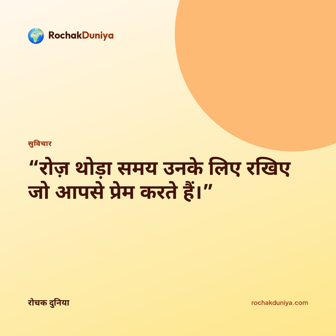 आपका सुविचार कार्ड