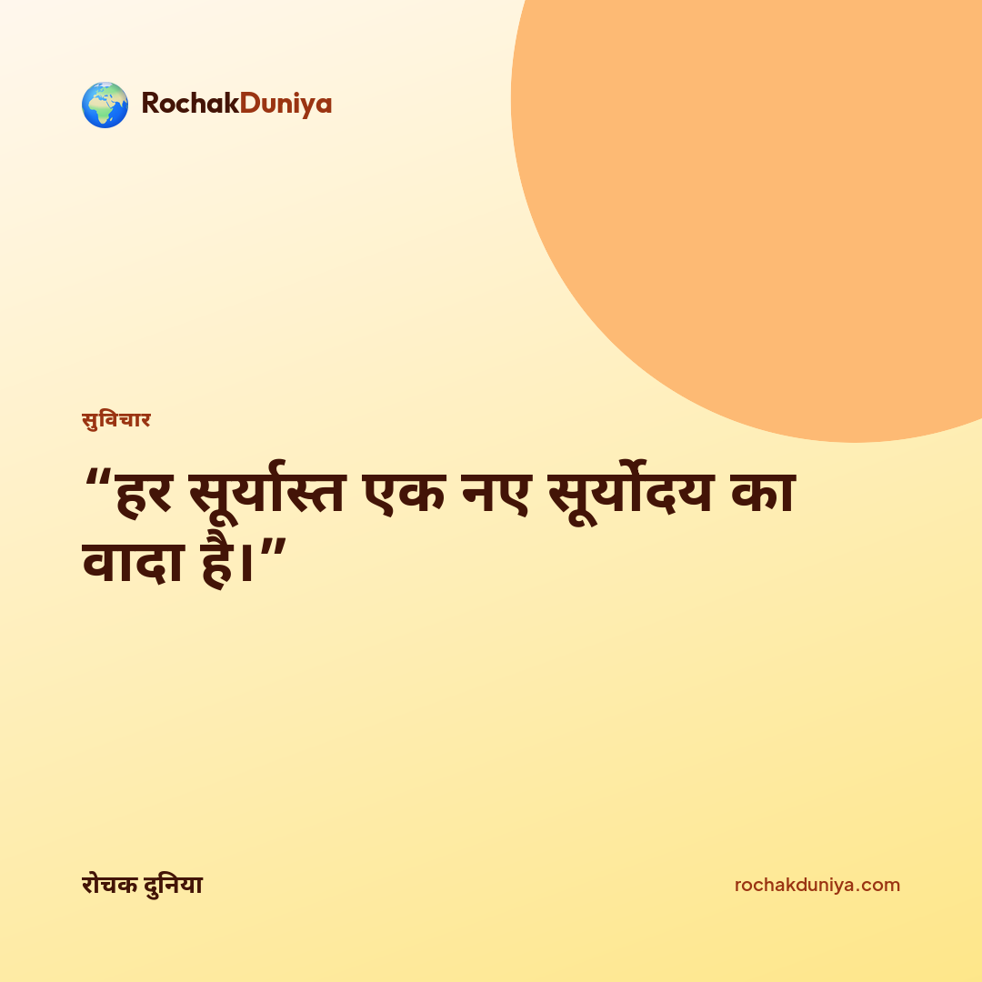 आपका सुविचार कार्ड