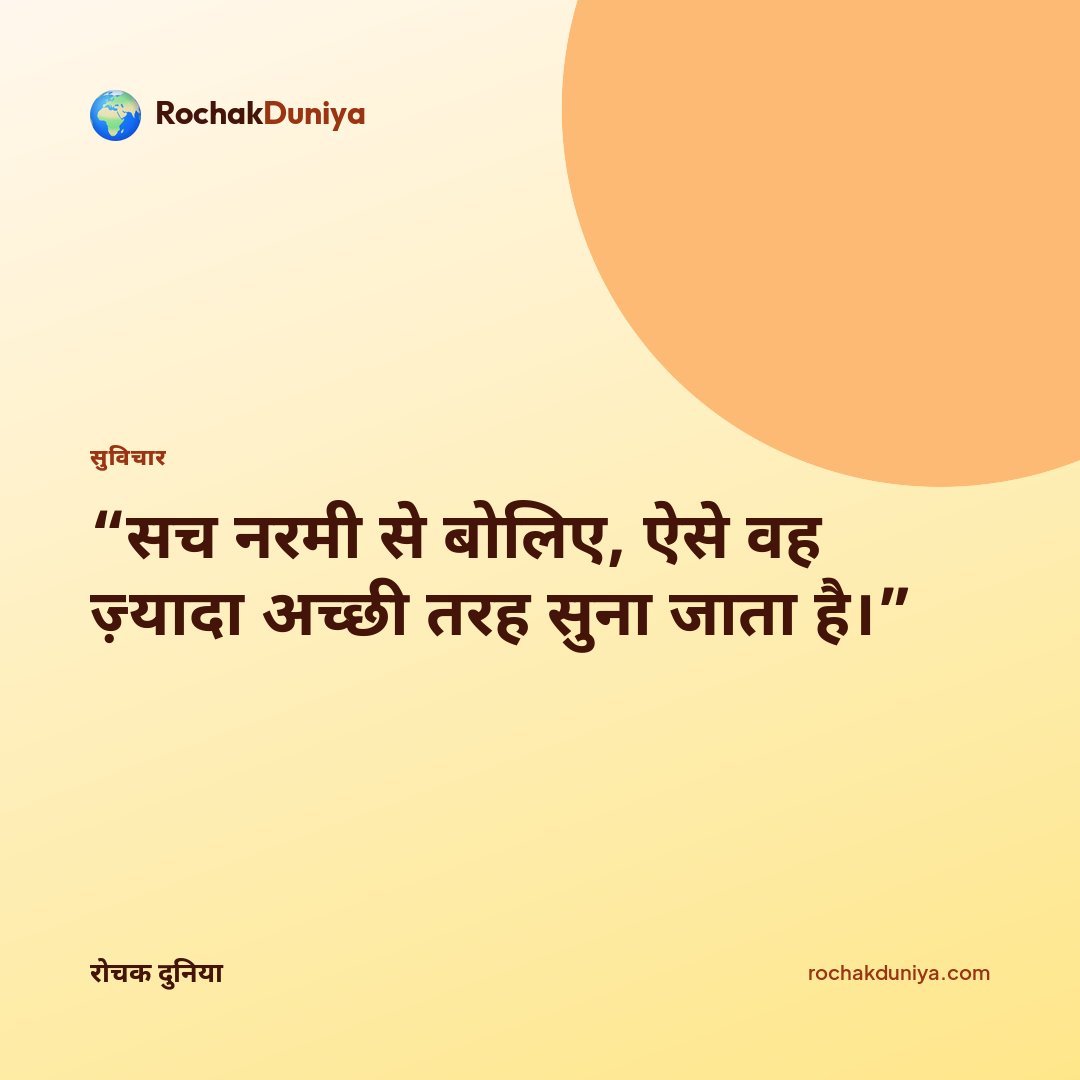आपका सुविचार कार्ड