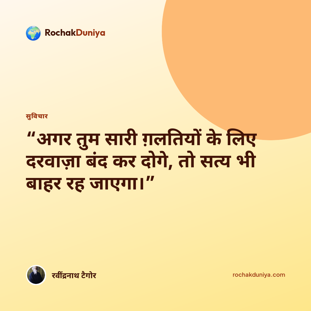 आपका सुविचार कार्ड