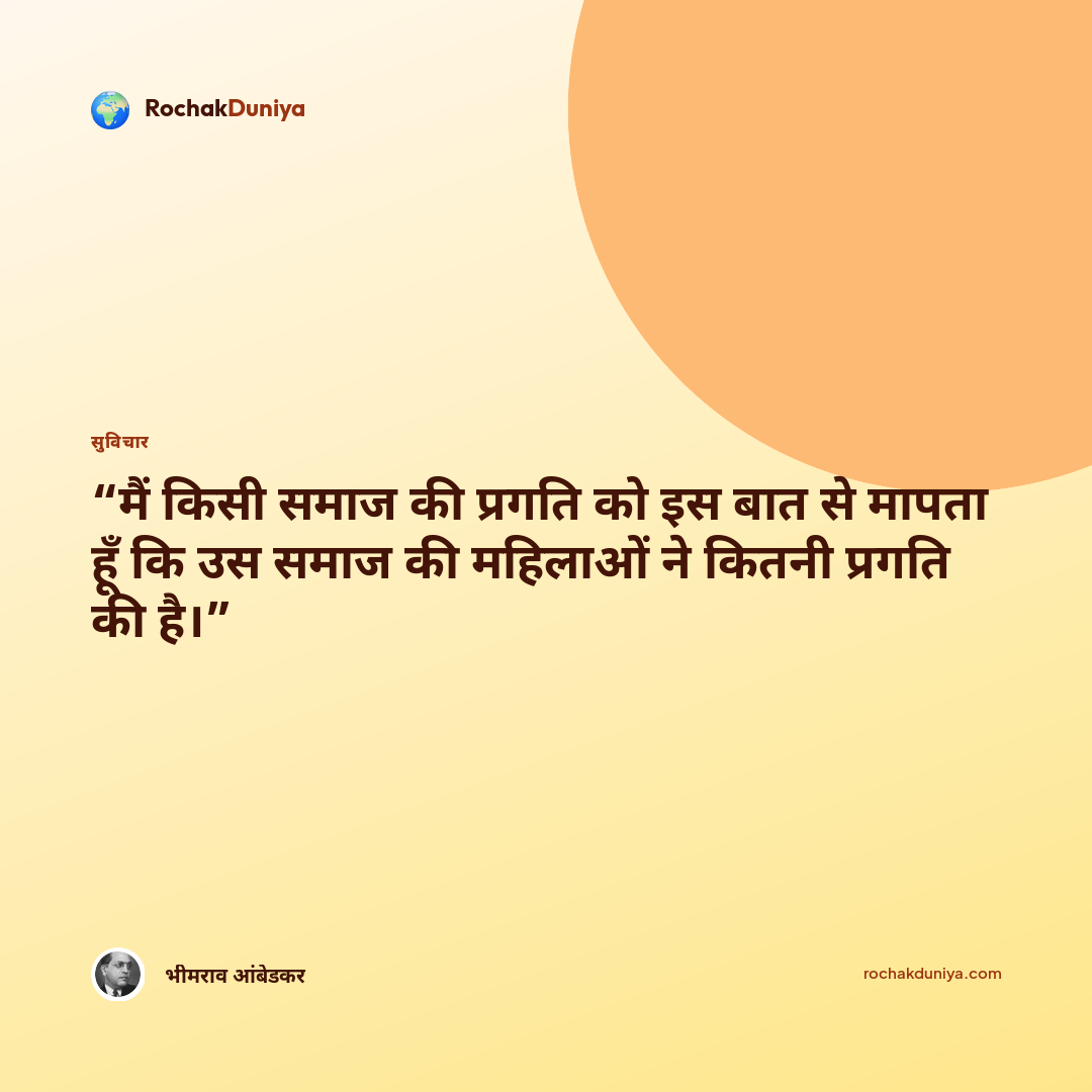 आपका सुविचार कार्ड