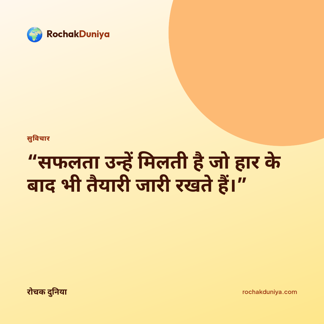 आपका सुविचार कार्ड