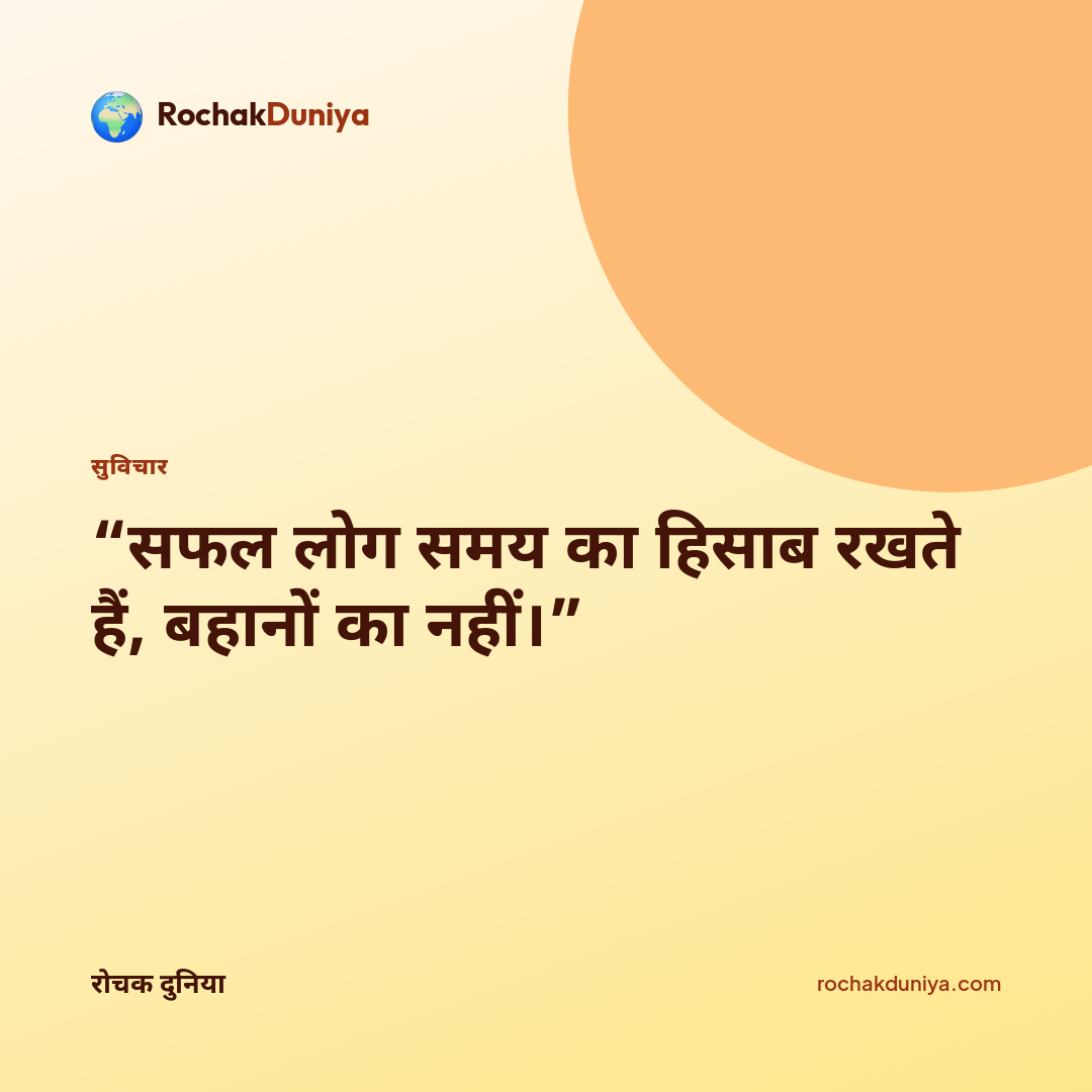 आपका सुविचार कार्ड
