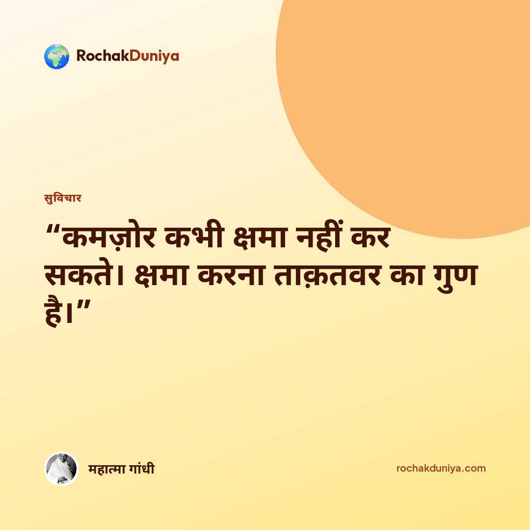 आपका सुविचार कार्ड