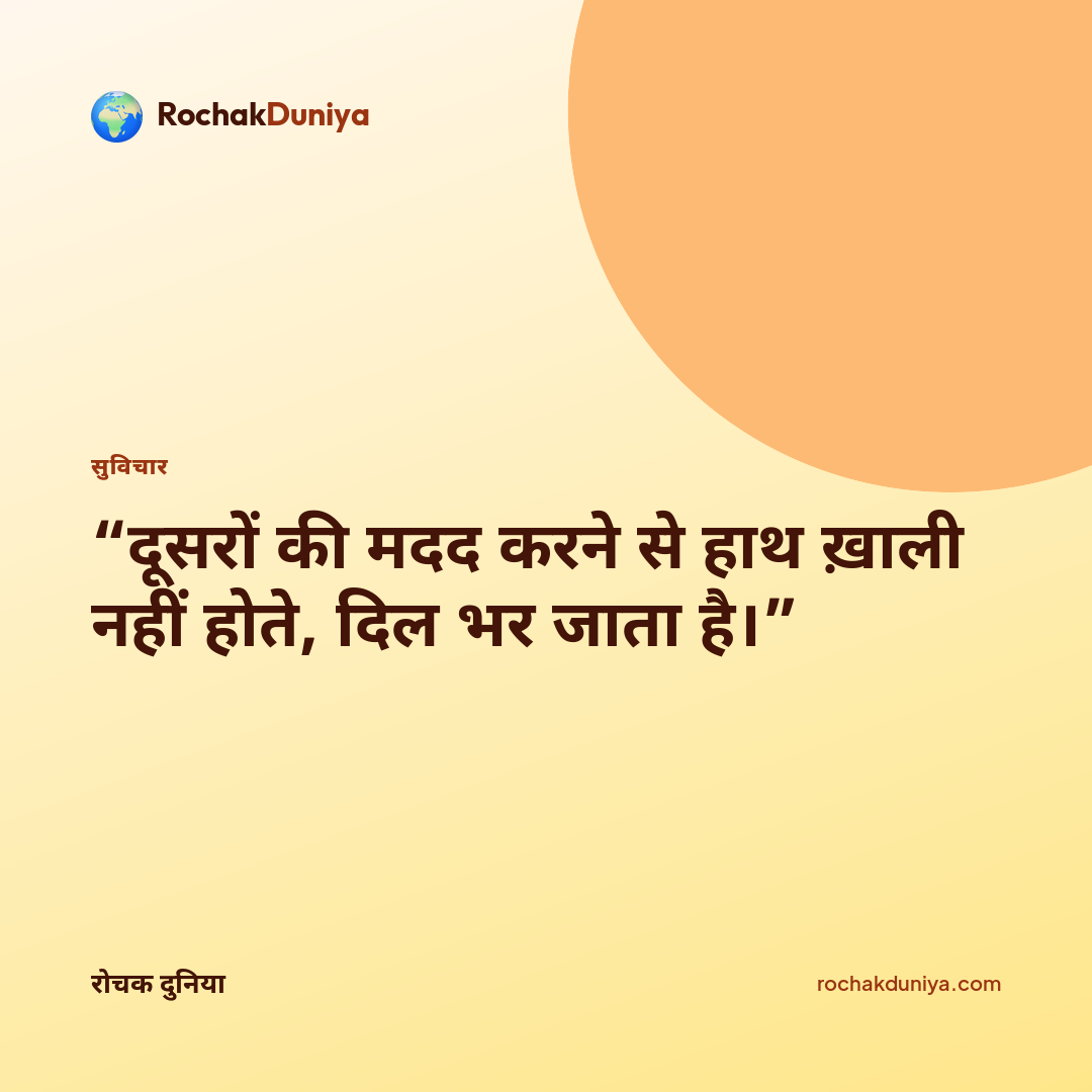 आपका सुविचार कार्ड