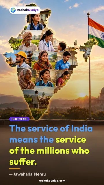 “The service of India means the service of the millions who suffer.” — Jawaharlal Nehru