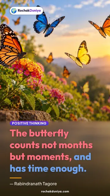 “The butterfly counts not months but moments, and has time enough.” — Rabindranath Tagore