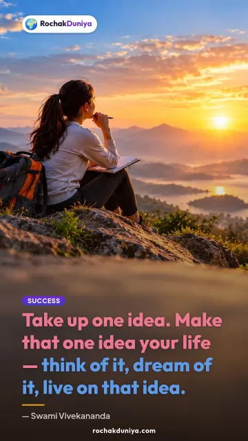 “Take up one idea. Make that one idea your life — think of it, dream of it, live on that idea.” — Swami Vivekananda