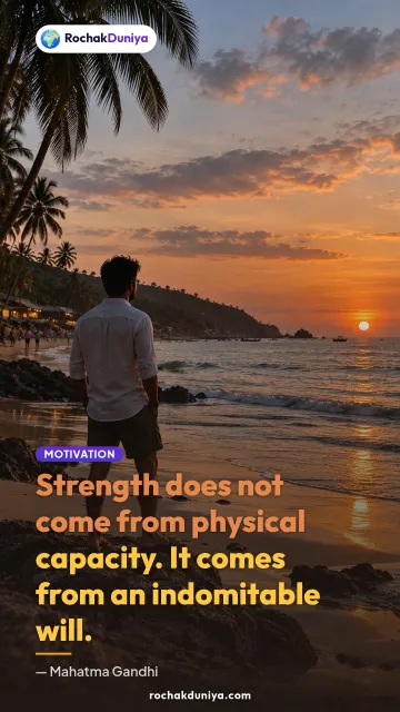 “Strength does not come from physical capacity. It comes from an indomitable will.” — Mahatma Gandhi